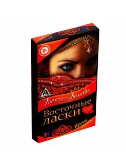 Игра для пары Восточные ласки 40