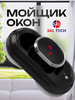 Робот мойщик окон sBot w100 бренд SKL TECH продавец Продавец № 127314