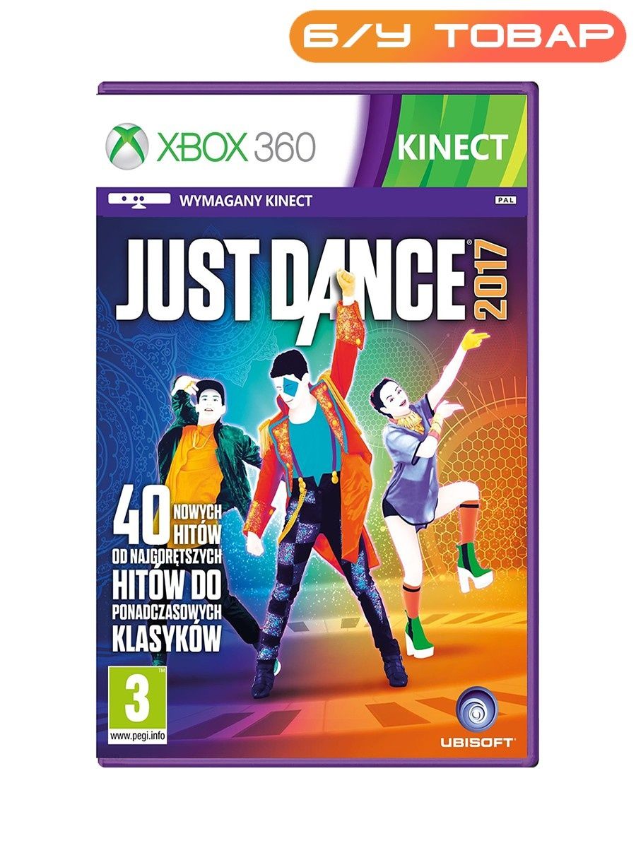 Just dance 2017 steam key фото 9