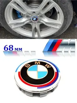 Заглушка диска BMW 68 65мм