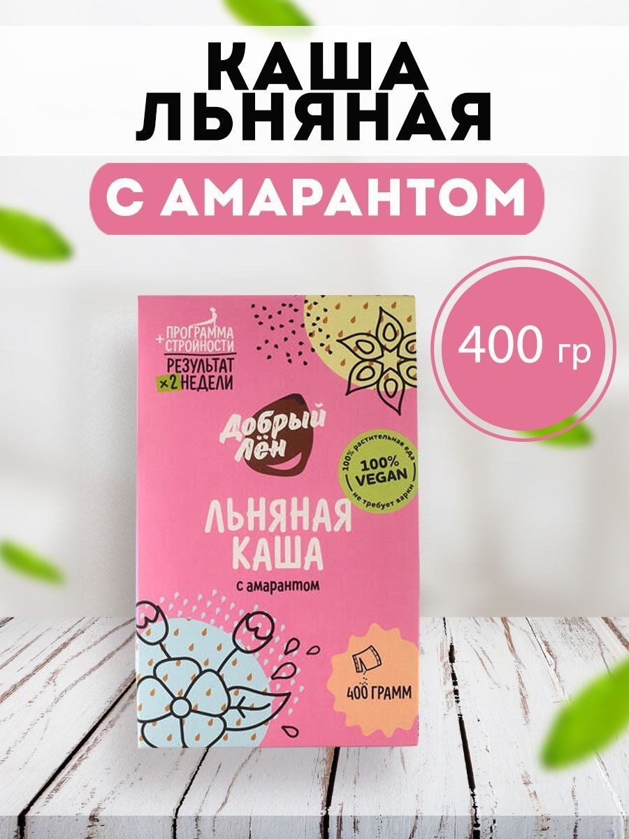 Льняная каша в туле