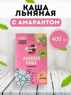 Каша льняная с кунжутом добрый лен 400 гр