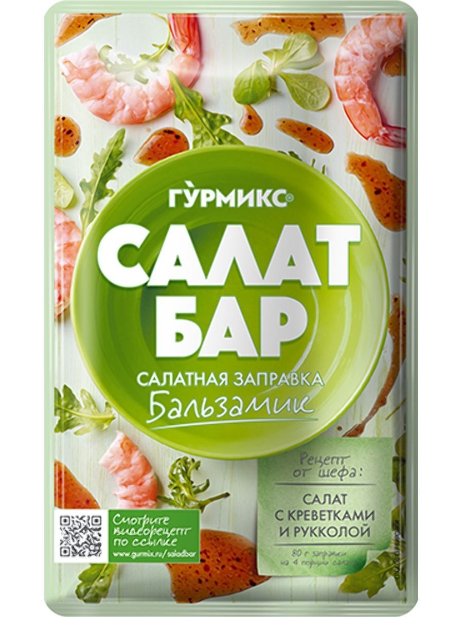 Салатная заправка