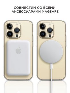 Чехол 14 pro max magsafe прозрачный. Чехол MAGSAFE для iphone 14 Pro Max. MAGSAFE Case iphone 14 Pro. Чехол матовый iphone 14 Pro с MAGSAFE. Чехол Case Rock Protection MAGSAFE для iphone 14 Pro Max.