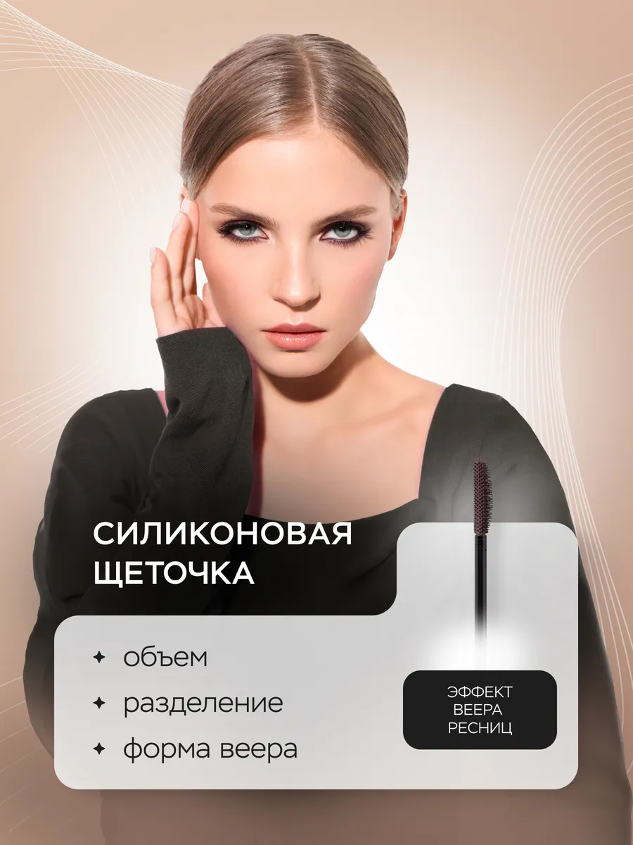 Веер пышных ресниц тушь. Тушь люкс визаж перфект колор. luxvisage тушь для ресниц perfect color веер пышных ресниц. тушь luxvisage perfect color коричневая. luxvisage тушь для ресниц коричневая.