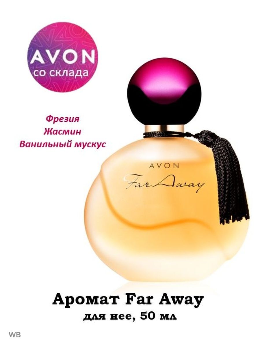 Духи с кисточкой. Фар Эвей эйвон 30 мл. Фар авей духи эйвон. Avon/far away, парфюмерная вода 50 мл.. Духи эйвон фар Эвей.