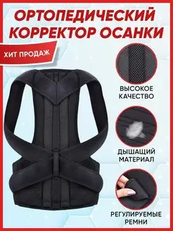 Корсет ортопедический грудопоясничный