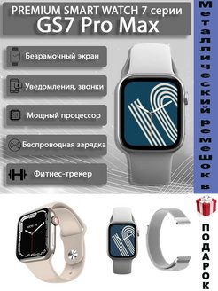 Watch i7 pro max