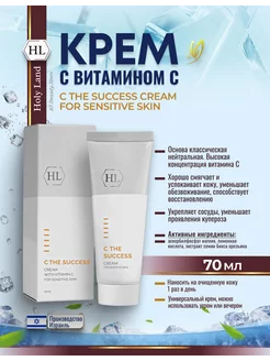 C the SUCCESS Sensitive Крем для лица с витамином C 70мл