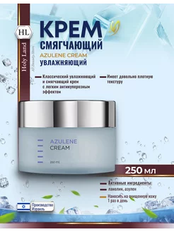 HL Azulene Cream Крем для лица увлажняющий 250 мл