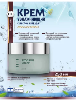 HL Avocado Cream Крем для лица увлажняющий 250 мл