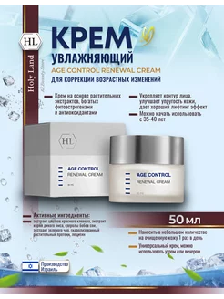 HL Age Control Крем для лица антивозрастной 50 мл