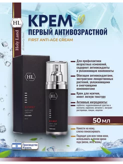 B First Anti-Age Крем для лица антивозрастной мужской 50мл