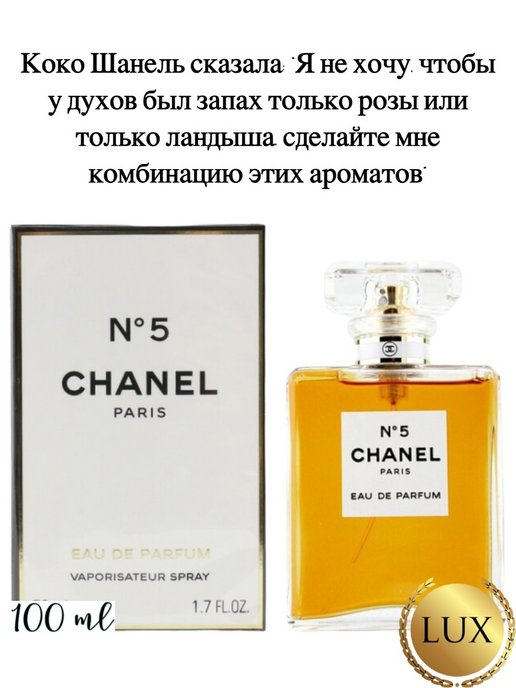 Chanel No5 Edp 100ml | atelier-yuwa.ciao.jp