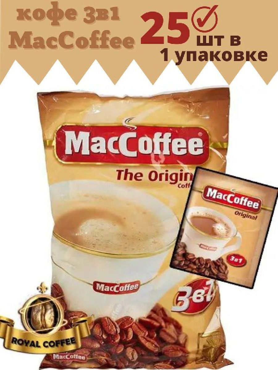 Лучший кофе 3 в 1. Маккофе 3 в 1 упаковка. Кофе 3 в 1 Маккофе. Кофе Маккофе 3в1 пак 20г 1шт. Кофе 3 в 1 Маккофе упаковка.