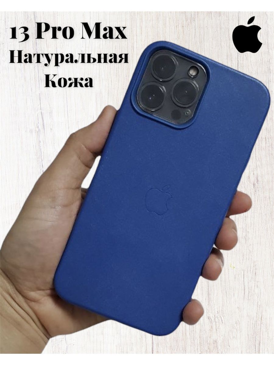 Чехол на айфон 13 про макс. Чехол Apple 13 Pro Max. Чехол iphone 13 Pro Max Yeddy. Iphone 13 Promax чехол Apple. Кожаный чехол для iphone 13 Pro Max.