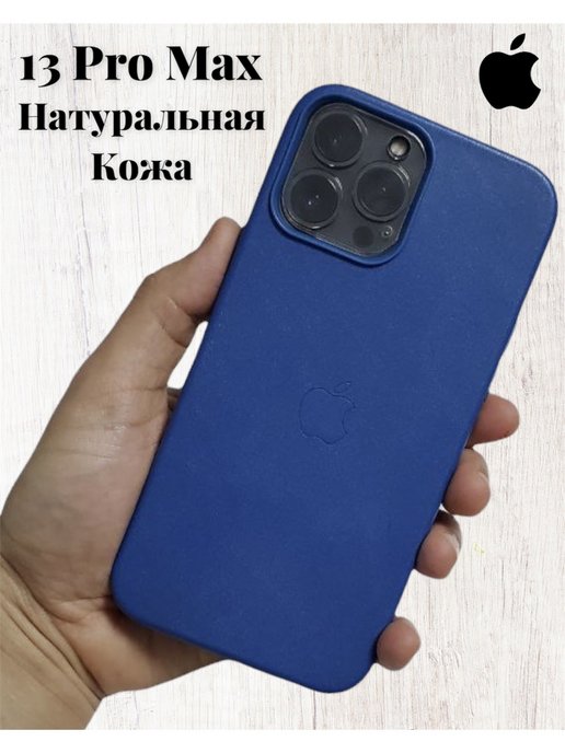 Чехол iphone 15 pro max кожа. Чехол Apple 13 Pro Max. Чехол на айфон 13 про Макс. Чехол iphone 13 Pro Max Yeddy. Iphone 13 Promax чехол Apple.