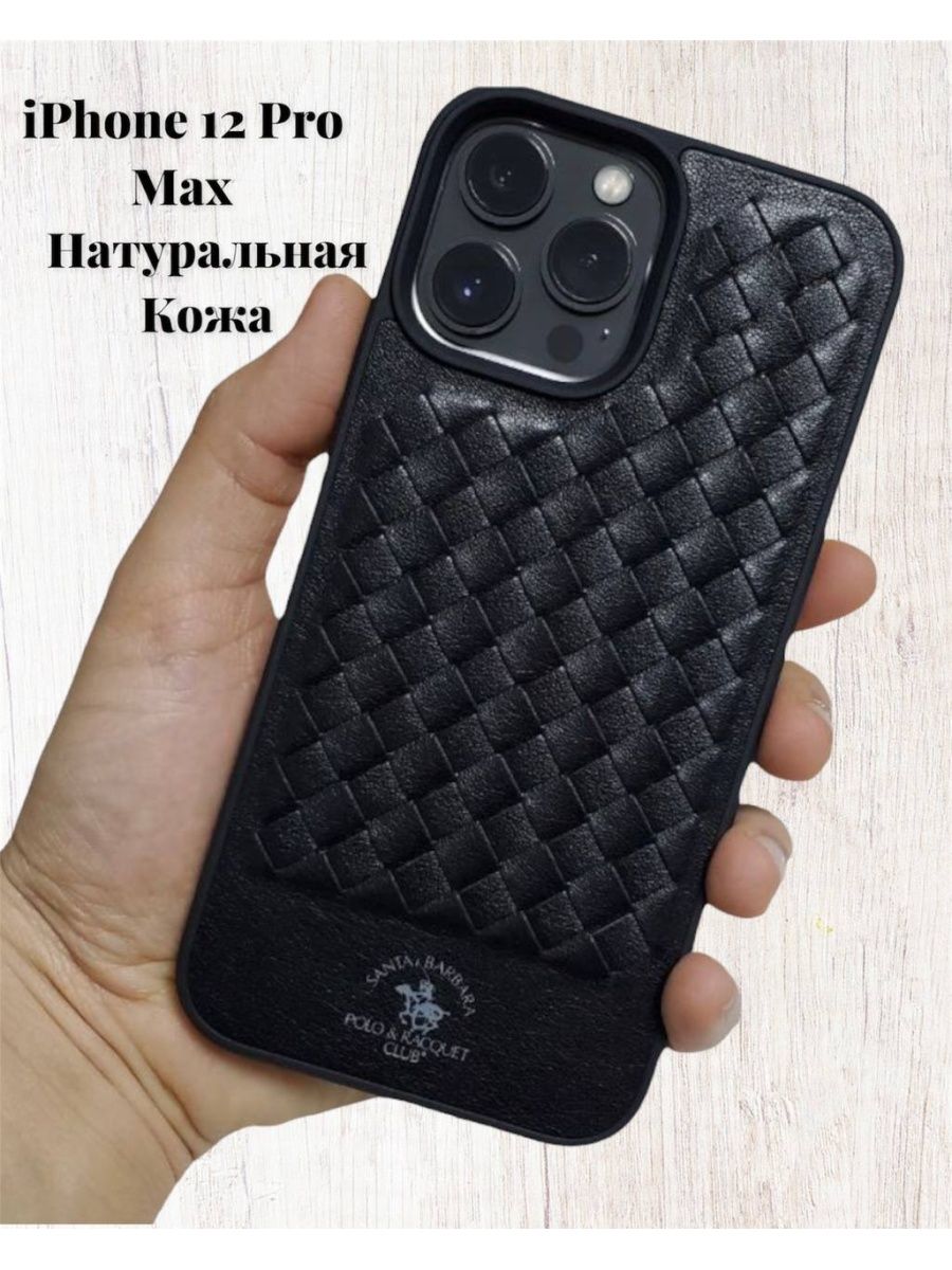 Кожаный чехол для iphone 13 pro