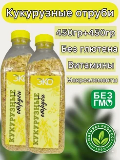 Кукурузные отруби "Эко-про", 450 гр х 2 шт