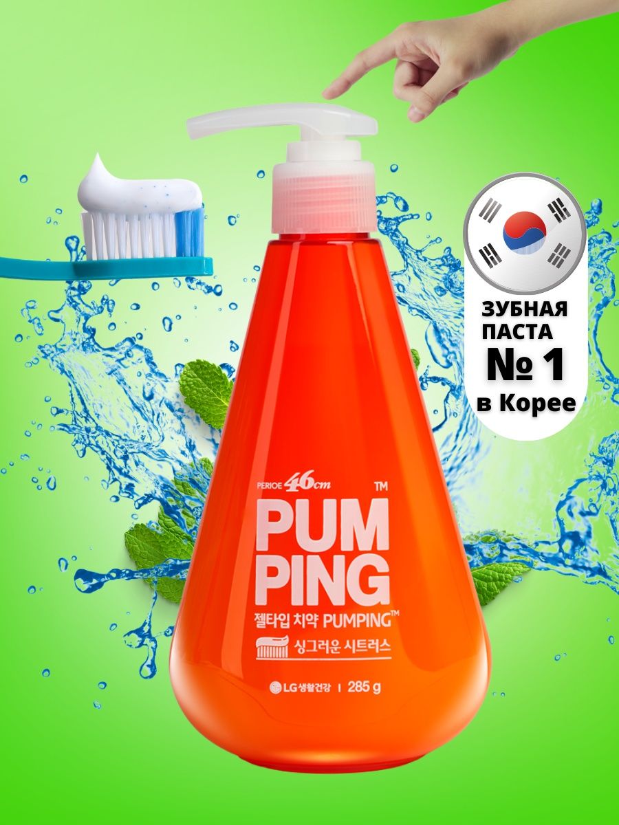 Зубная паста perioe original pumping