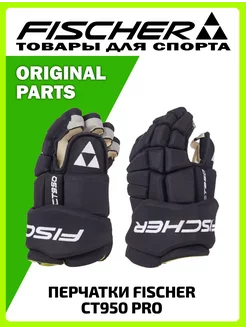 Перчатки CT950 PRO GLOVE спортивные