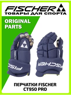 Перчатки CT950 PRO GLOVE спортивные