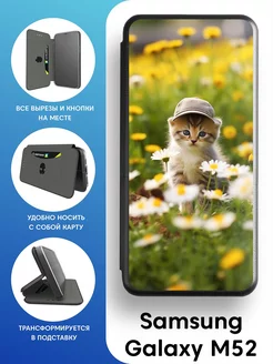 Защитный чехол-книжка на Samsung Galaxy M52