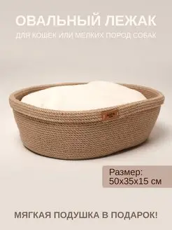 лежак для кошек и собак