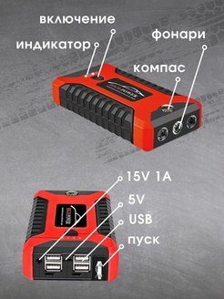 Пусковое зарядное устройство бустер 20000 мач. High Power пусковое устройство. Пусковое устройство GKFLY для автомобиля, 20000 МАЧ. Power Bank жилет. Пусковое устройство бустер кватро элемент.