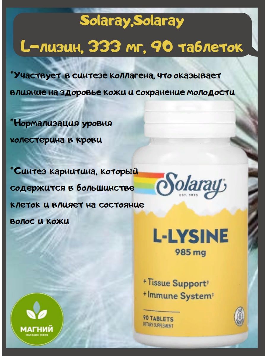 Капсулы solaray monolaurin отзывы