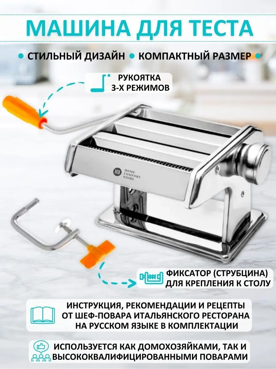 Pasta machine IM91