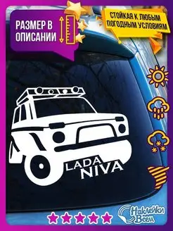 Наклейка на ниву LADA NIVA 2121