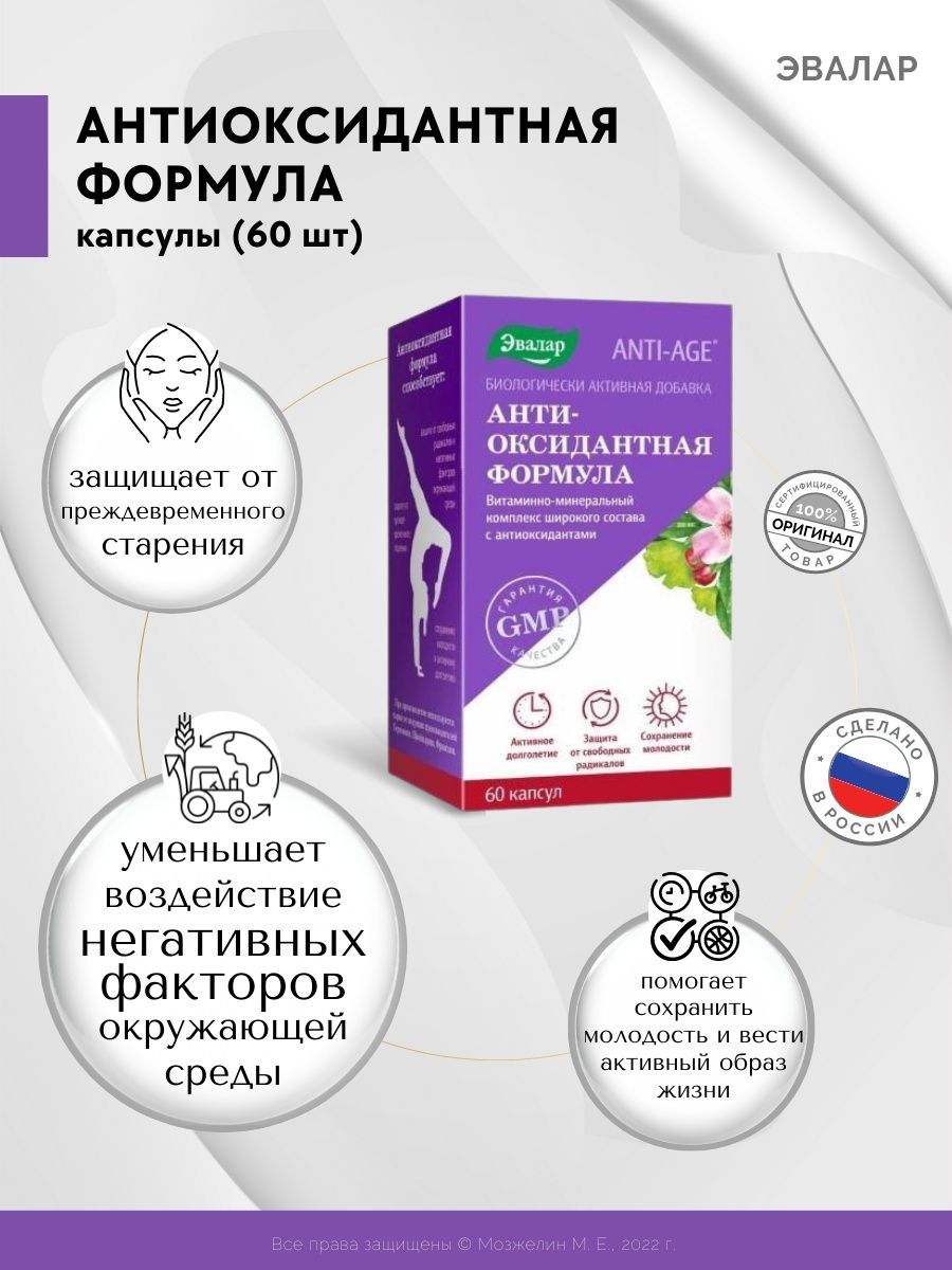 Альфа-липоевая кислота 100 мг. Липотропный фактор Эвалар. Альфа-липоевая кислота 100 мг Эвалар. Эндокринол Эвалар капсулы.