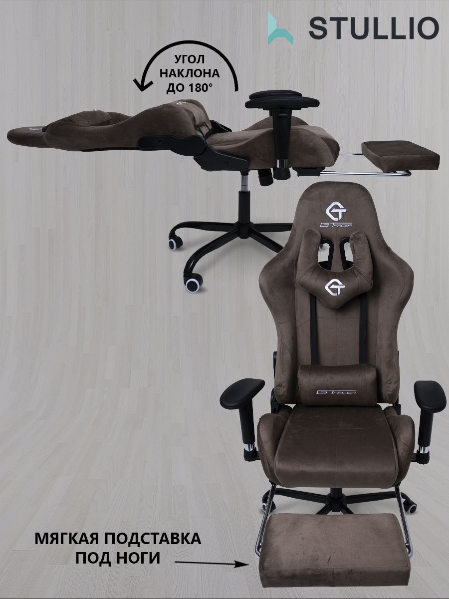 Кресло компьютерное с подставкой для ног выдвижной