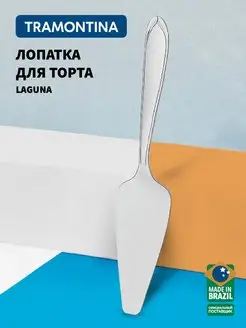 Лопатка для торта Laguna 24 см