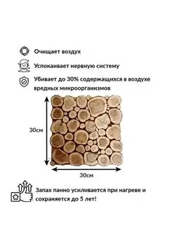 Панно для бани из можжевельника