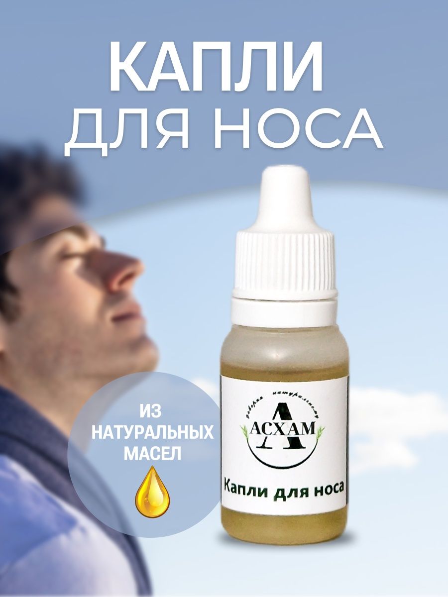 Мед сода масло нос