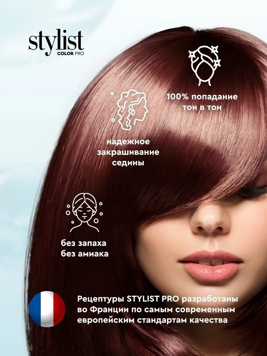 Краска Stylist Color Pro