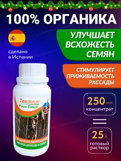 Удобрение для комнатных растений Текамин Раис 0,25 л