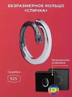 Серебряное кольцо