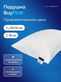 Подушка анатомическая набивная для сна, 50x70 см, BuyFirst