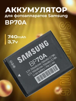 Аккумулятор BP70A для Samsung