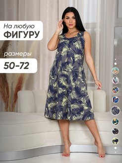 Платье летнее большие размеры Июния 72019960 купить за 970 ₽ в интернет-магазине Wildberries