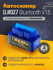 Автосканер Bluetooth V 1.5 бренд ELM327 продавец Продавец № 634962