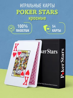 Игральные карты пластиковые для покера Poker красные