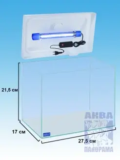 Аквариум 10л с белой крышкой, светодиодной лампой