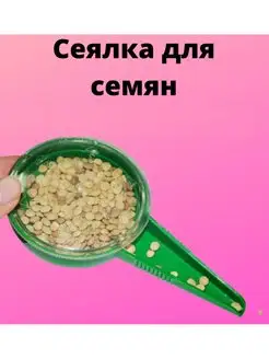 Сеялка для семян ручная