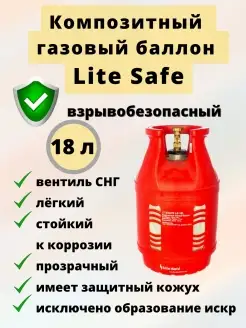 Пустая композитная емкость Lite Safe 18л