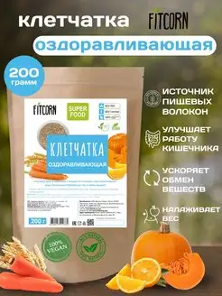 Клетчатка оздоравливающая для похудения 200г