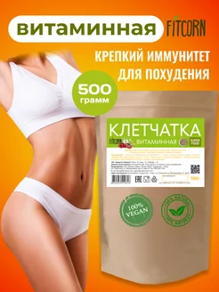 Клетчатка витаминная для похудения 500г